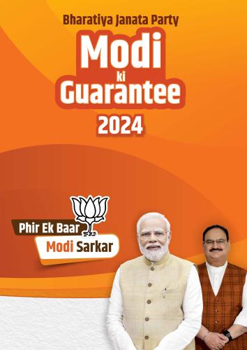 The cover of the BJP manifesto, sourced from the party web site